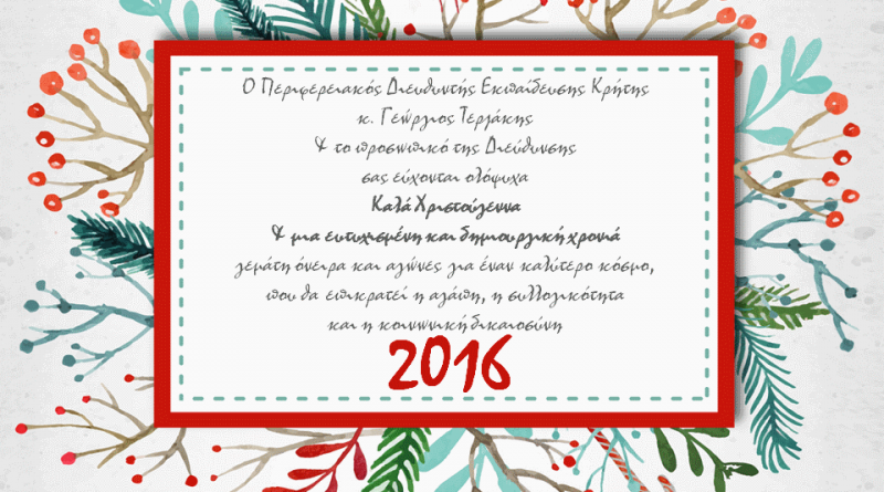 Ευχές