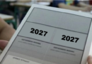 Πρόγραμμα Πανελλαδικών Εξετάσεων έτους 2027 Πρόγραμμα Πανελλαδικών Εξετάσεων έτους 2027