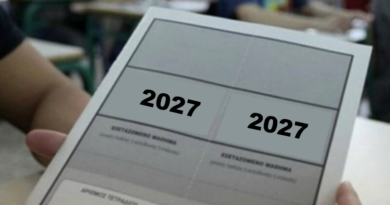 Πρόγραμμα Πανελλαδικών Εξετάσεων έτους 2027